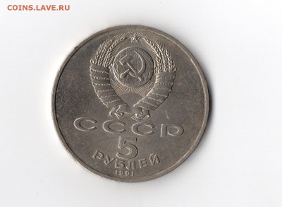 5 рублей Архангельский собор - img008