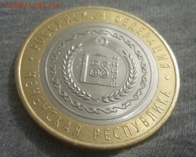 10 рублей Чеченская Республика 2010г до 09.03.16г. - 20160309_192907