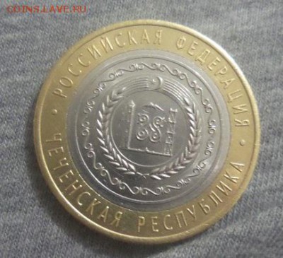 10 рублей Чеченская Республика 2010г до 09.03.16г. - 20160309_192852