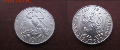 1948 Чехословакия, 100 кр, 1918-1948, до 14.03 в 22-15 мск - IMG_5279.JPG