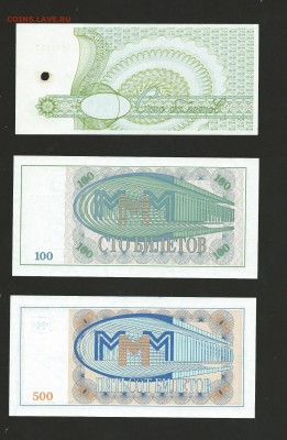 Билеты МММ - 8 шт UNC пресс до 13.03.16 - 4