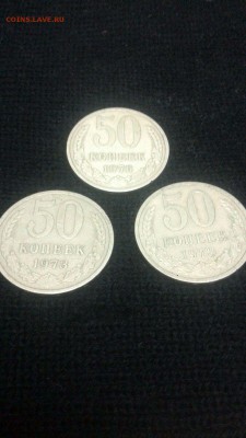 50 копеек 1965,73,76 гг на оценку. - 76,1