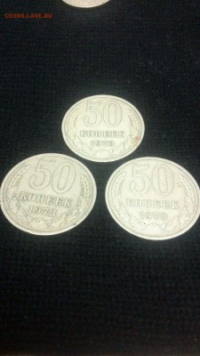 50 копеек 1965,73,76 гг на оценку. - 73,1