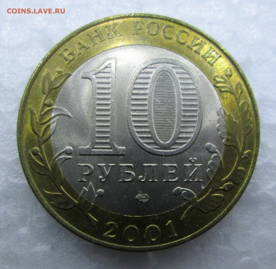 10 руб Гагарин СПМД 2шт.-оценка - 10-5 бим 002