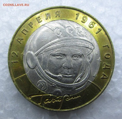 10 руб Гагарин СПМД 2шт.-оценка - 10-5 бим 001