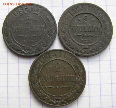 2 коп.1896,1903,1915г.СПБ.до13.03.2016г. в 22:00 по МСК - 002i