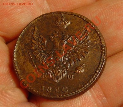 2 копейки 1810 ЕМ НМ пчелка до 21.10.10 21-00 - 2 коп 1910 01.JPG