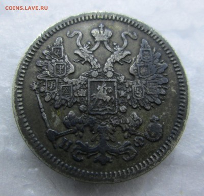 15 копеек 1865-Оценка - 10-5 бим 010