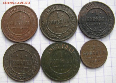 2 копейки 1899СПБ.до13.03.2016г. - 033i