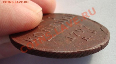 2 коп 1797 АМ нужно объяснение! - DSC06489.JPG