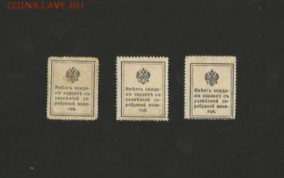 Марка-деньги 1 выпуск. до 13.03.2016 года - 66