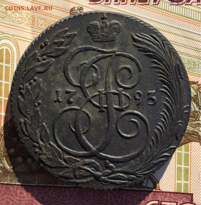 5 копеек 1793 КМ до 11,03,16 - image-03-03-16-15-56-22