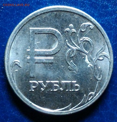 Знак рубля полный раскол аверса + БОНУС! До 13.03 22-00 мск - Знак раскол2