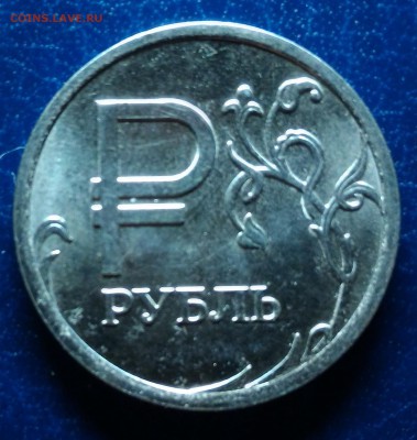 Знак рубля полный раскол аверса + БОНУС! До 13.03 22-00 мск - Знак раскол!