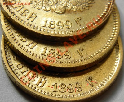 10 руб НИКОЛАЯ II Брак. - DSCN0792.JPG