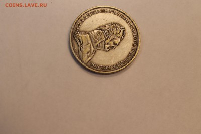 оцените 1р 1807 года - IMG_3377.JPG