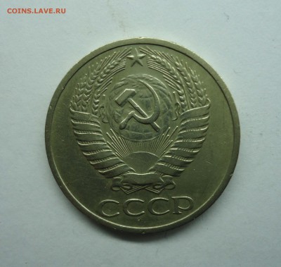 СРОЧНО КУПЛЮ  50 КОПЕЕК 1967 г!!!!!!!!!! - 50к1967-1.1