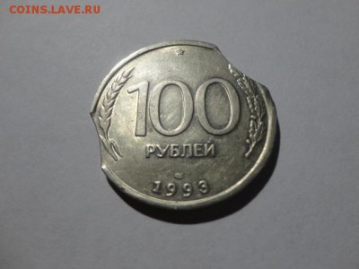 двойной выкус 100р 1993г - DSC05230.JPG