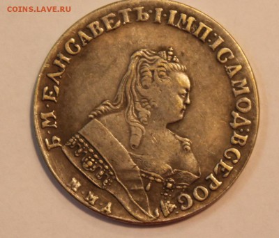 оцените 1р 1754 года - IMG_3380.JPG
