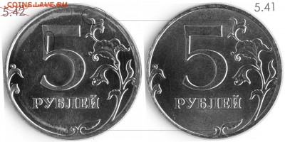 5р 2012 шт. 5.42 или ? - 5р2012ммд (шт. 5.41)