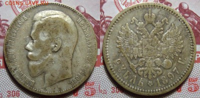 1 Рубль 1897 АГ 50 Копеек 1899,1900, до 15.03.2016 22:00 мск - 1-1897 АГ