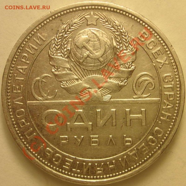 1руб1924 от 900р до 16.02 - 41