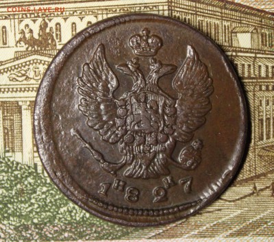 2 копейки 1827 ЕМ ИК отличная. до 13.03.16 - IMG_9116.JPG