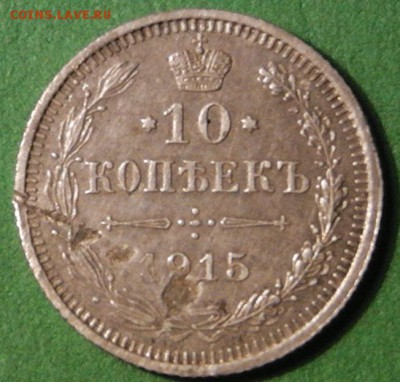 2 копейки 1924 года и бонус до 13.03.16г. 23.00 - S2730002.JPG