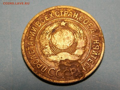 3 КОП. 1926.БРАК. - DSCN4667.JPG
