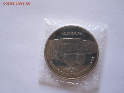 5 рублей Ясави АЦ 1993 13.03 22:00 - IMG_8042.JPG