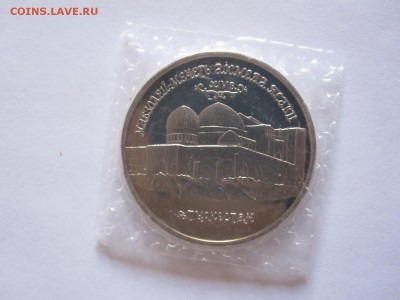 5 рублей Ясави АЦ 1993 13.03 22:00 - IMG_8041.JPG