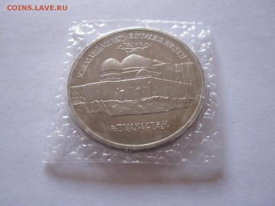 5 рублей Ясави АЦ 1993 13.03 22:00 - IMG_8039.JPG