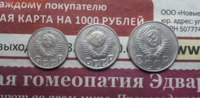 10,15,20 коп 1949 хорошие до 15 марта - 1949 2
