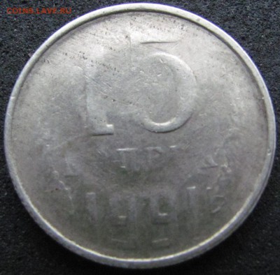 Непрочекан на 15 копеечниках. - IMG_0125.JPG