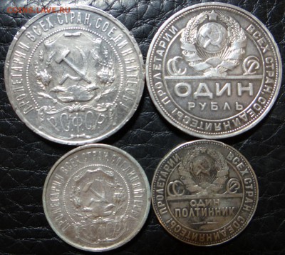 Немного уставших рублей и полтин - DSC05078.JPG