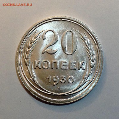 10 копеек 1936 UNC - image