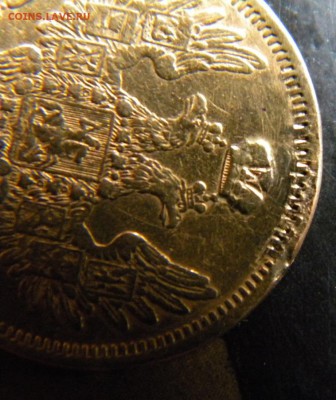 5 рублей 1853 год ___ до 10 марта. 22-00 - 152.JPG