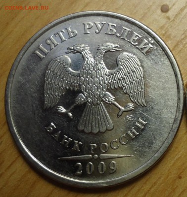 5р 2009г ММД шт. Н-5.5 Г по А.С. ? - DSC09264.JPG