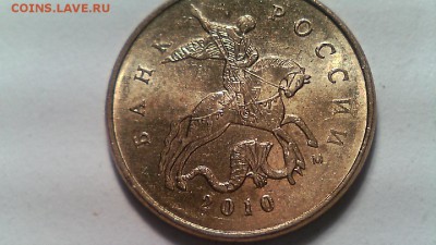 10 КОПЕЕК 2010 ГОДА.  М шт. В - WIN_20160310_00_06_00_Pro