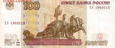Поиск дат на номерах банкнот - 1969.02.01 и 1969.02.12