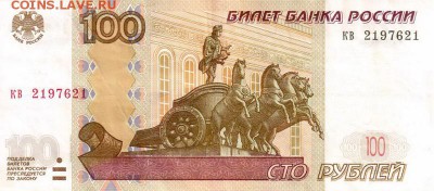 Поиск дат на номерах банкнот - 1976.02.01