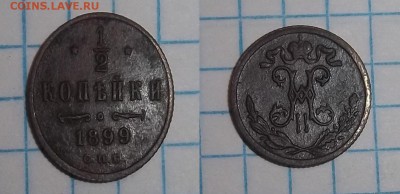 2к1899 до 16.03 22:00 - 1.2к1899 3лепестка.JPG