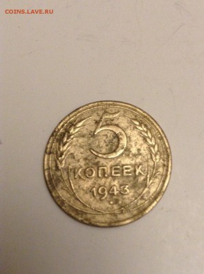 5 коп.1943г. и 2 коп.1957г. - image-8b00106bdc739a490eaa8c8ba0b4de73f682b1523ee497045e8c64453093f75b-V