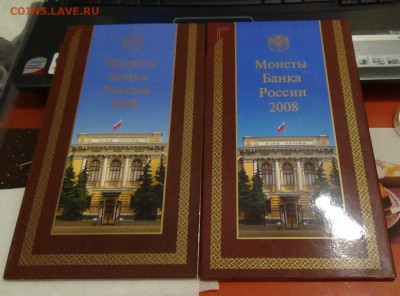 Годовые наборы 2008 СПМД и ММД до 14.03.16 (пн. 22-30) - DSC02795.JPG