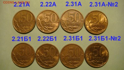 2004 сп 50 копеек 6 разных БЛЕСК по А.С. до 18-50 11.03.16 - DSC04593.JPG