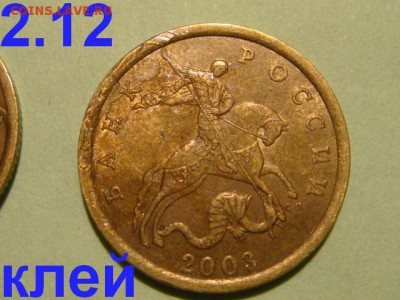 2003 сп 50 копеек 6 разных по А.С.до 18-40 11.03.16 - DSC04586.JPG