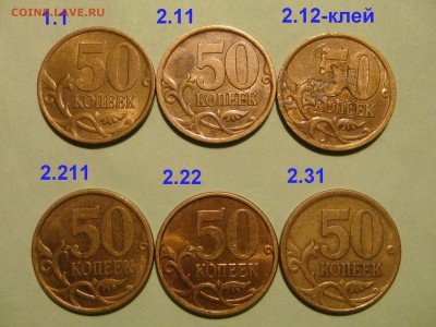 2003 сп 50 копеек 6 разных по А.С.до 18-40 11.03.16 - DSC04582.JPG