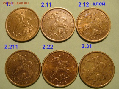 2003 сп 50 копеек 6 разных по А.С.до 18-40 11.03.16 - DSC04578.JPG