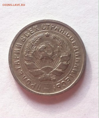 10 копеек 1932г. до 16.03.16г. - 1032-5.JPG