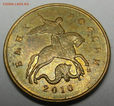 10 коп 2010 м Б2 (В) до 13.03 22-00МСК - 10VA.JPG